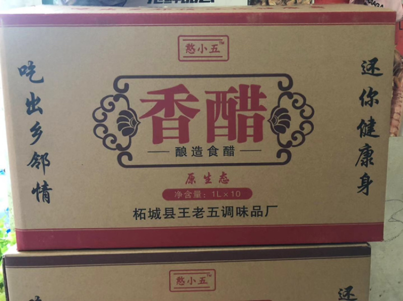 酱油生抽香醋