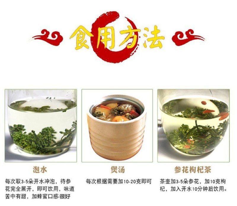 干人参花东北参花6年大花新货吉林人参批发人参花