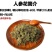 干人参花东北参花6年大花新货吉林人参批发人参花