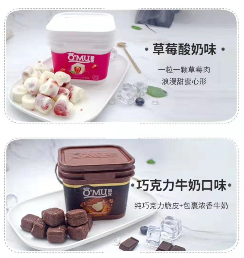欧牧冰淇淋桶装冰淇淋草莓酸奶味朗姆味雪糕网红爆款