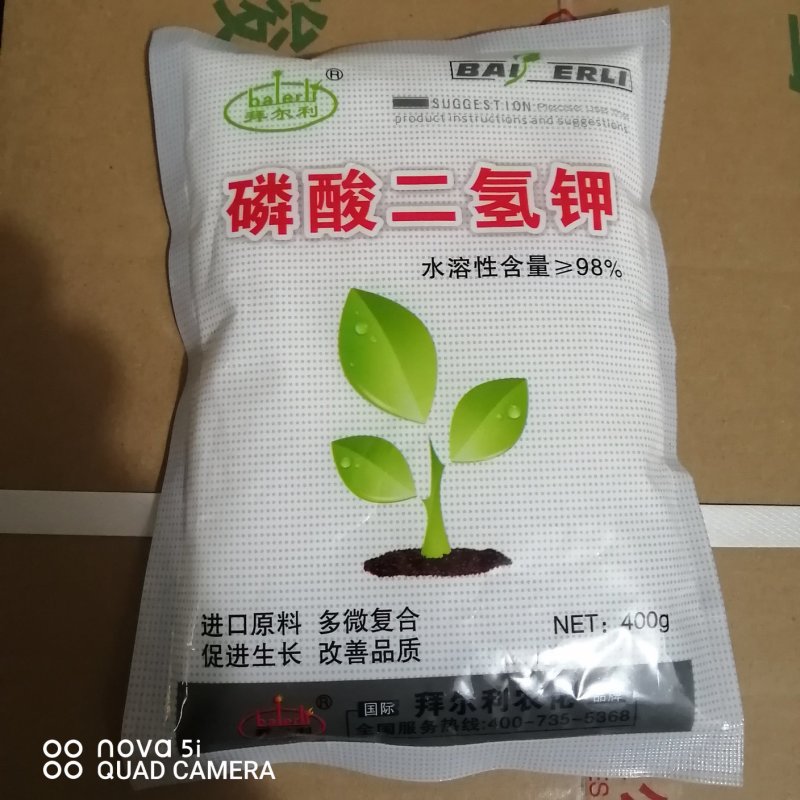 磷酸二氢钾含量99%一厂家直发全国发货