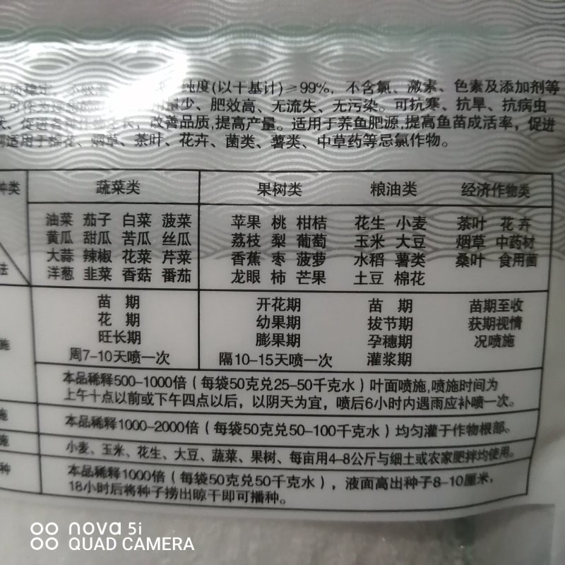 磷酸二氢钾含量99%一厂家直发全国发货