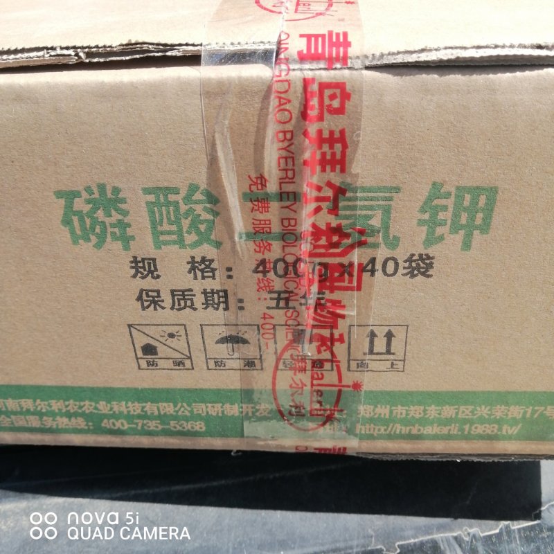 磷酸二氢钾含量99%一厂家直发全国发货