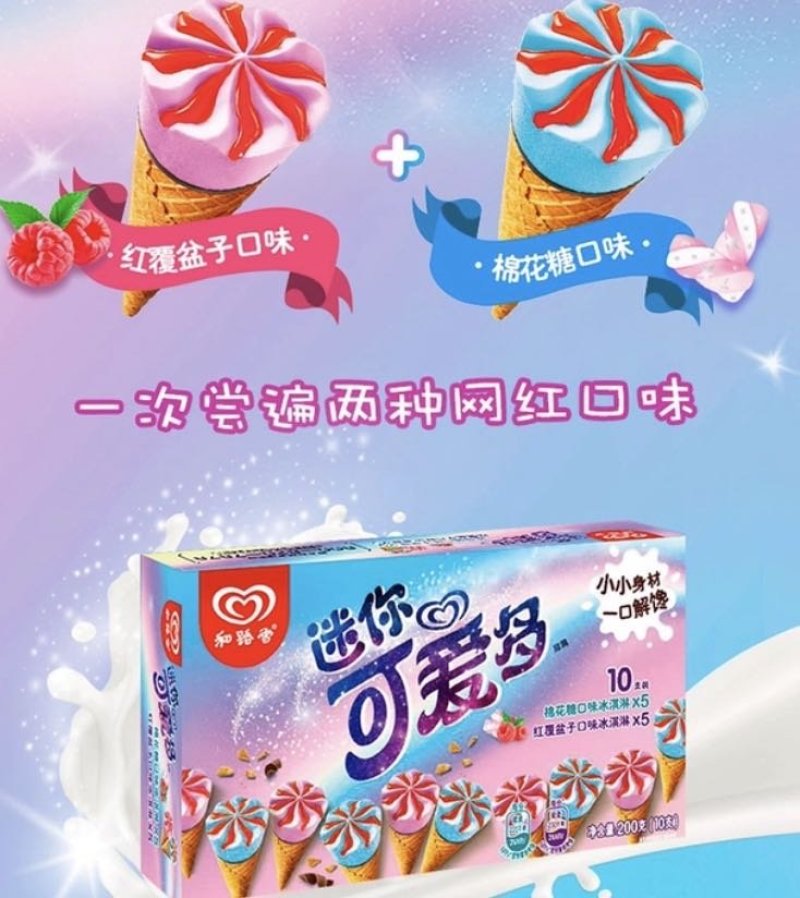 网红爆款迷你可爱多多种口味可选雪糕冰淇淋冰激凌