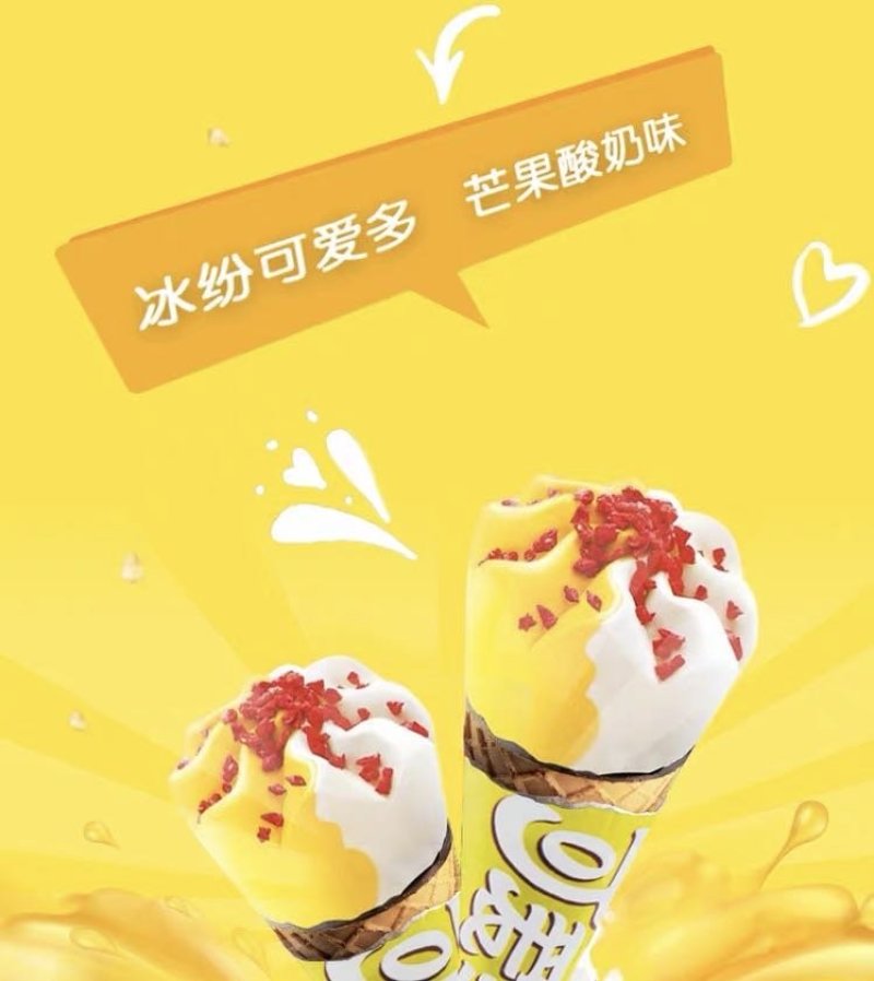 网红爆款迷你可爱多多种口味可选雪糕冰淇淋冰激凌