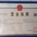 传统手工米粉，煮不糊汤，炒不断粉，韧劲爽口。