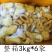 A级金枕榴莲原料肉（无核）3公斤/袋，18公斤/箱
