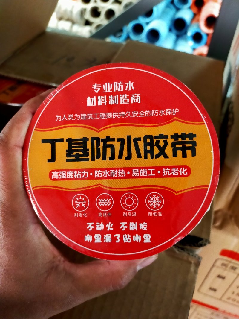 丁基防水胶带防水抗高温胶带彩钢瓦防漏水胶带