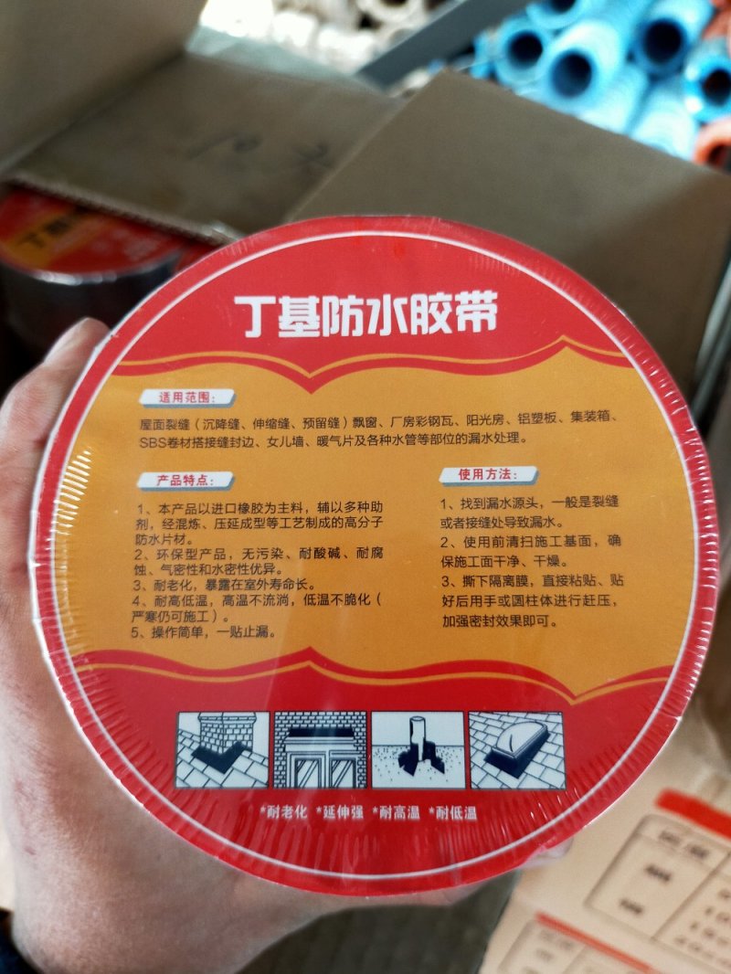 丁基防水胶带防水抗高温胶带彩钢瓦防漏水胶带