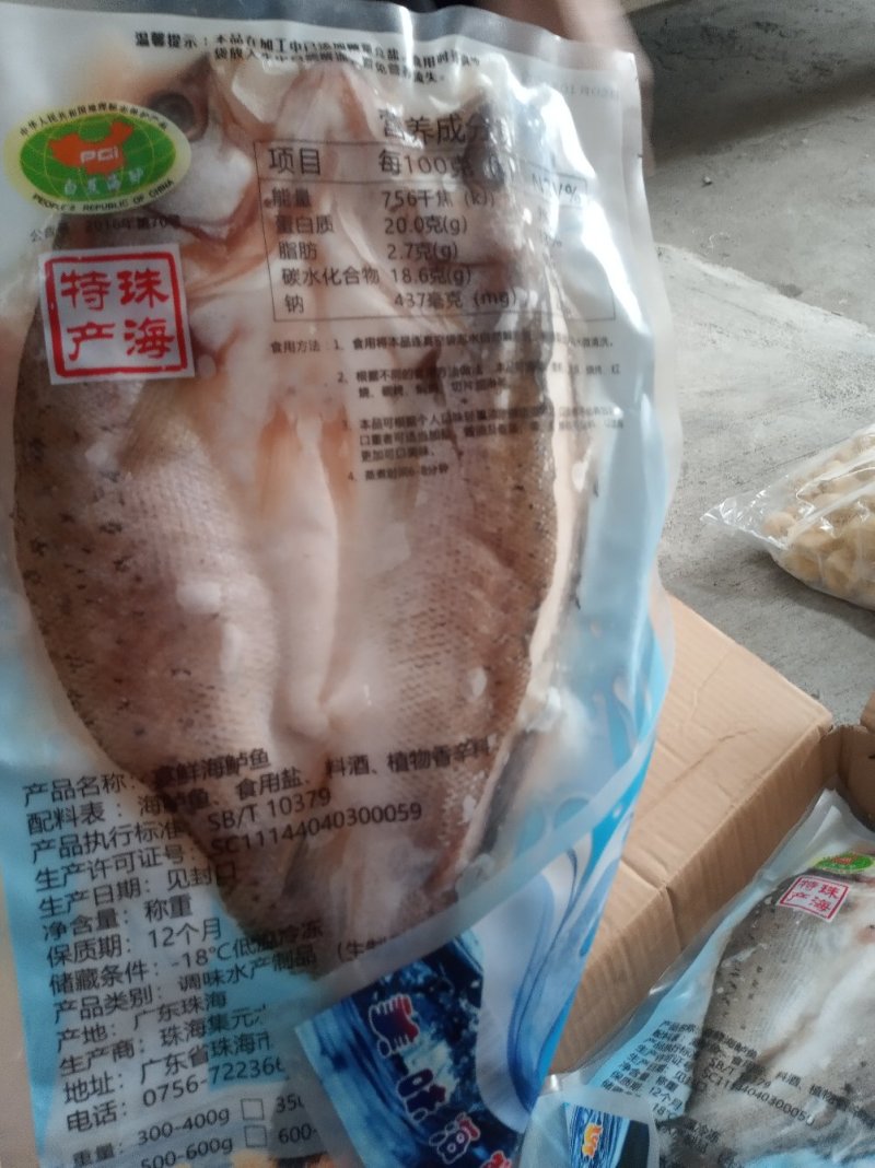 优质海鲈鱼，做烤鱼，香煎，清蒸，0损耗，腊味拼盘