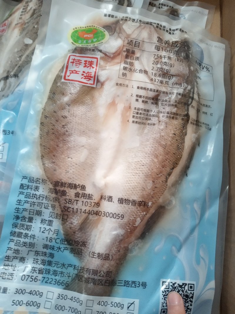 优质海鲈鱼，做烤鱼，香煎，清蒸，0损耗，腊味拼盘