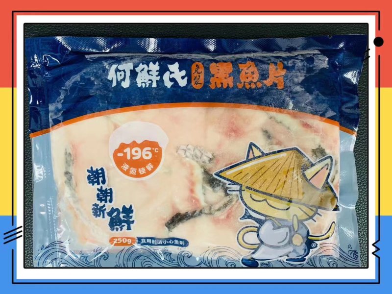 鱼片系列（黑鱼片，鲈鱼片，巴沙鱼柳）专门做酸菜鱼的食材