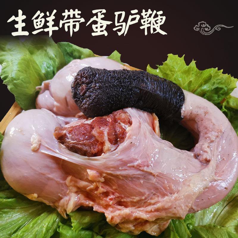驴鞭供货驴肉馆批发市场价格不高要货的联系