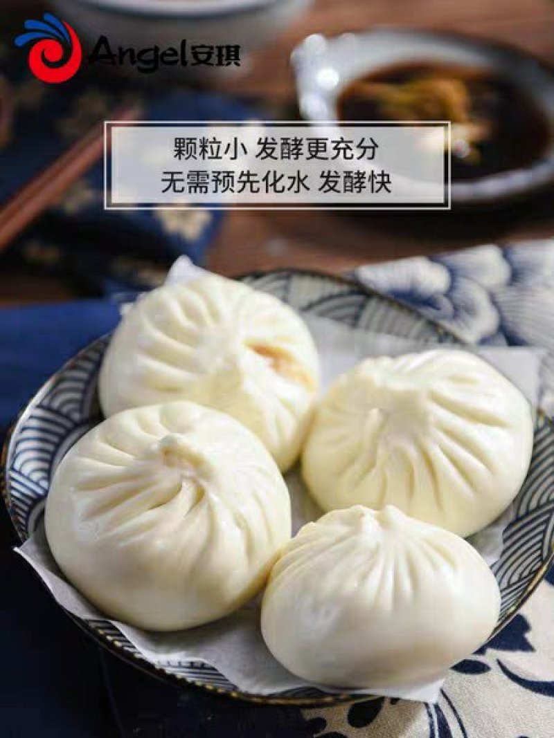酵母粉家用发孝粉馒头包子发面孝母粉发酵粉安琪酵母旗舰店干