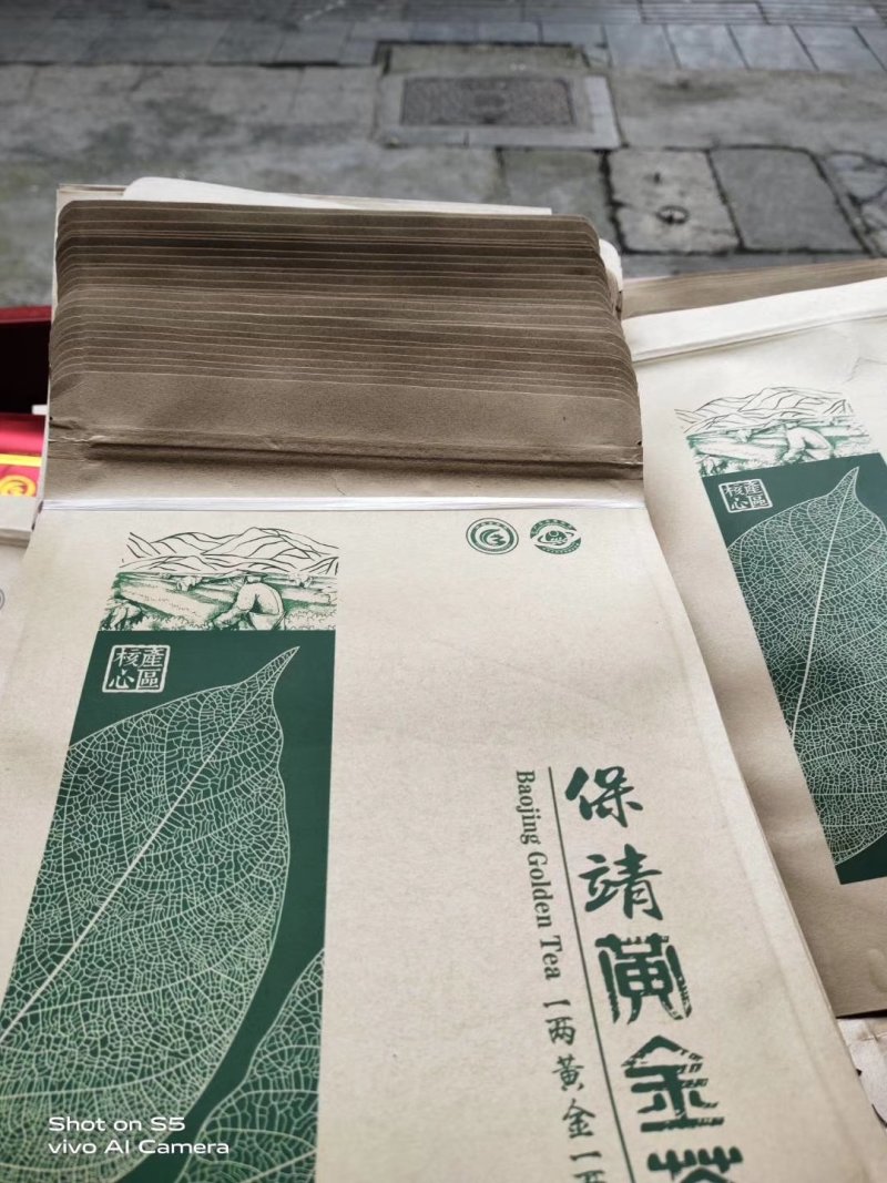 湘西黄金茶一两黄金一金难买黄金茶保靖黄金茶