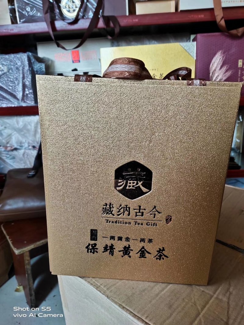 湘西黄金茶一两黄金一金难买黄金茶保靖黄金茶