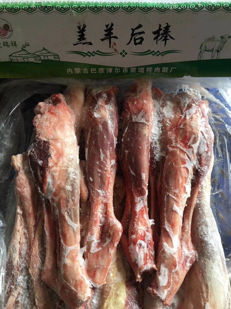 羊前棒，大小均匀，质量过胜。。