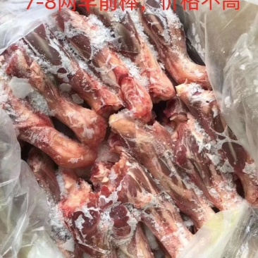 羊前棒，大小均匀，质量过胜。。