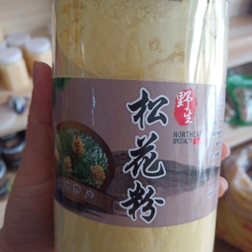 松花粉一斤包邮一斤两罐东北