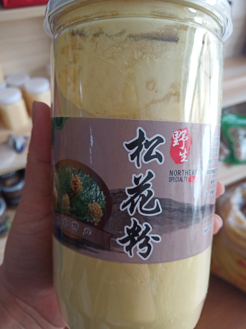 松花粉一斤包邮一斤两罐东北