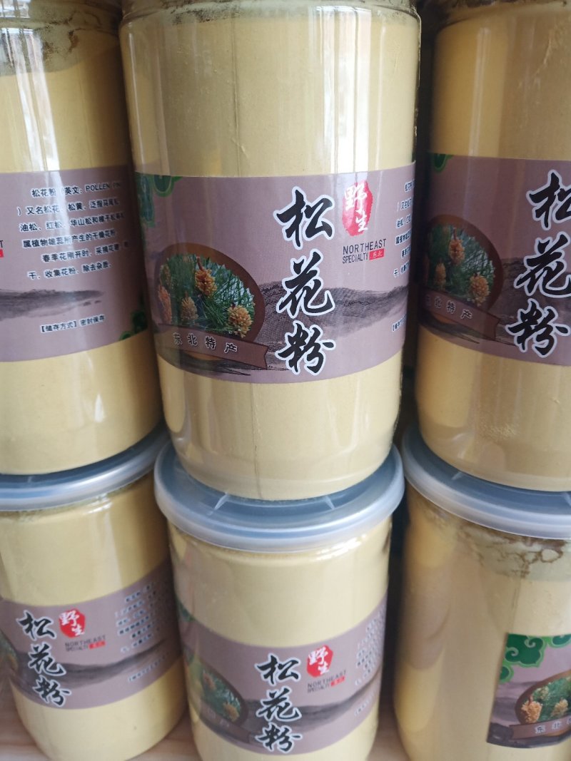 松花粉一斤包邮一斤两罐东北