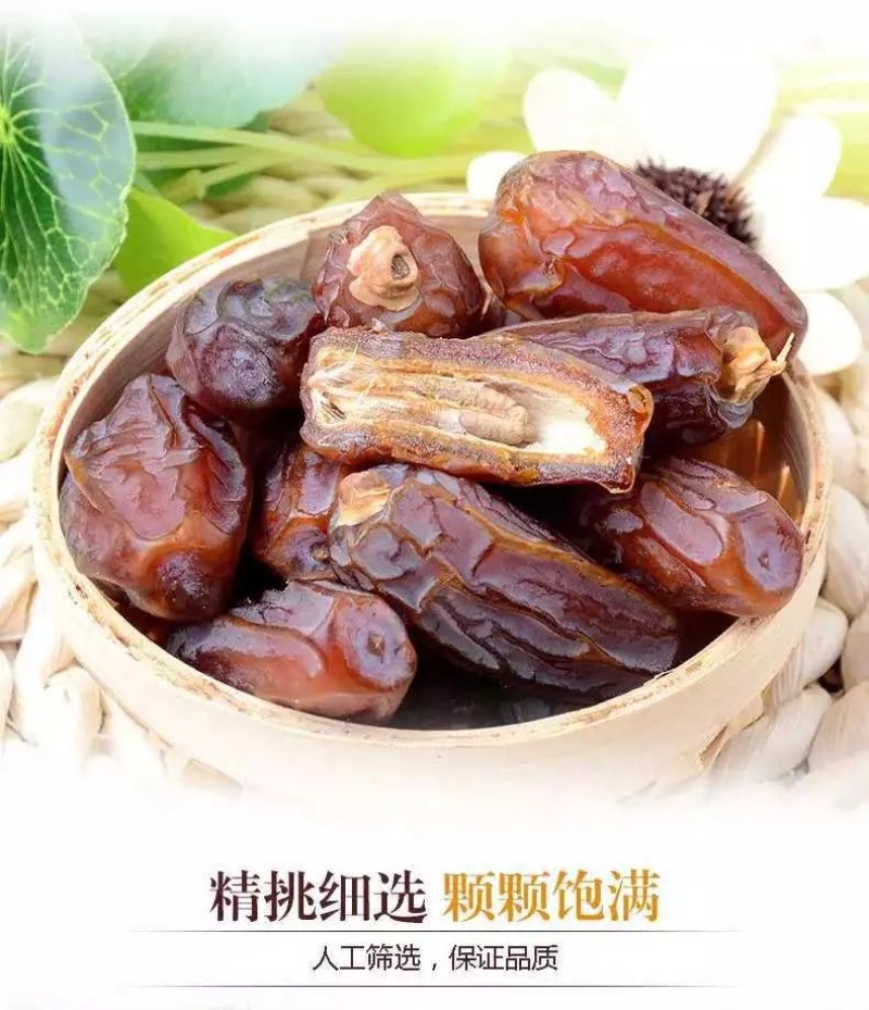 进口椰枣特级黑椰枣干甜枣零食特产干果批发