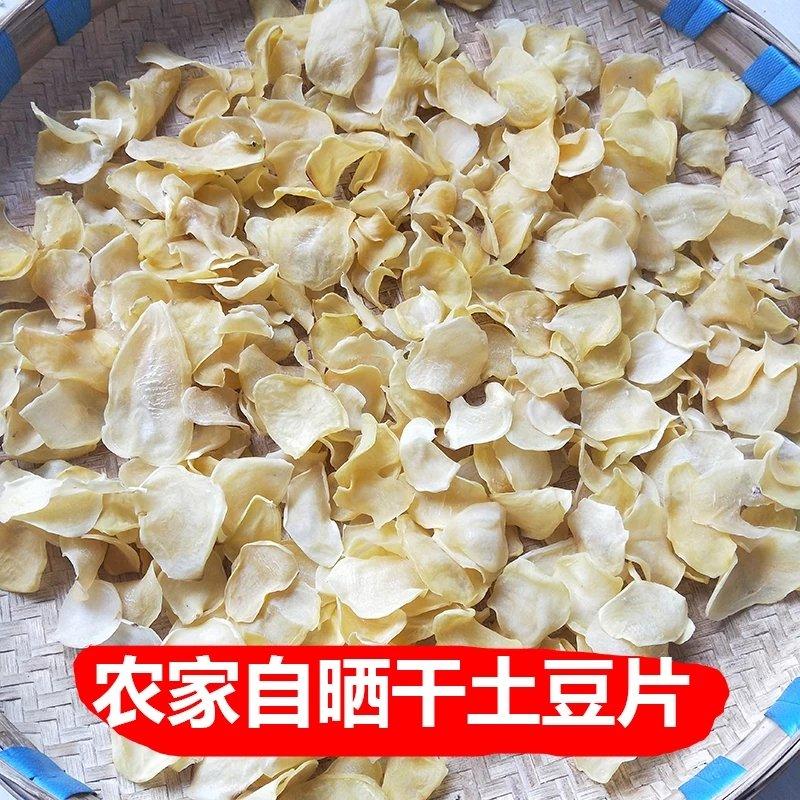 土豆片保证好货贵州土豆做出来的土豆片晶莹剔透香脆好吃