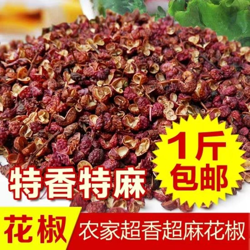 贵州花椒，量不大，都是去农户里现采，又麻又香