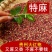 贵州花椒，量不大，都是去农户里现采，又麻又香
