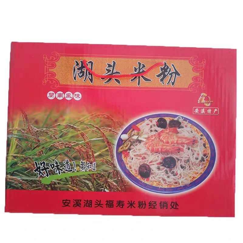 米粉