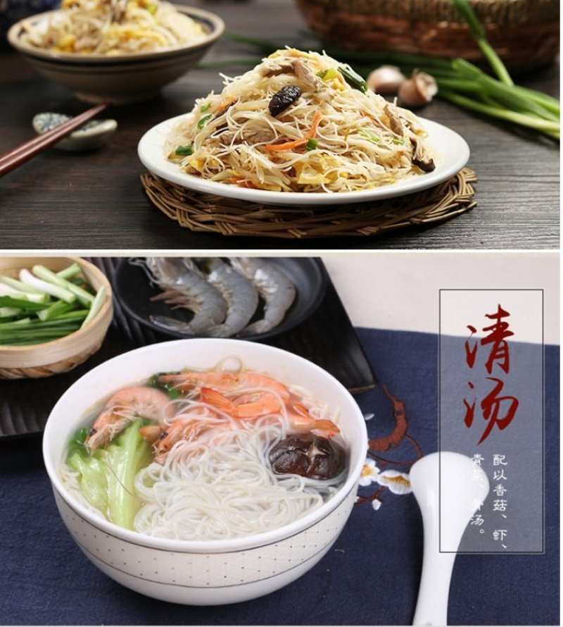 米粉