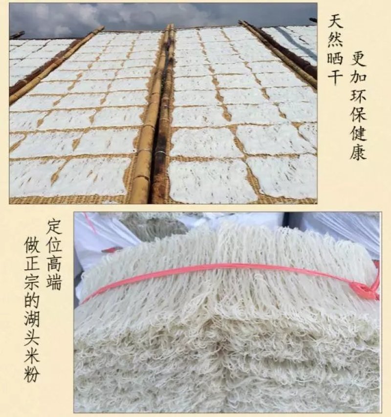 米粉