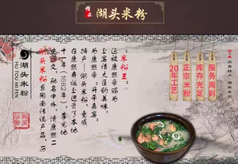 米粉