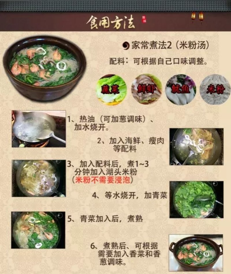 米粉