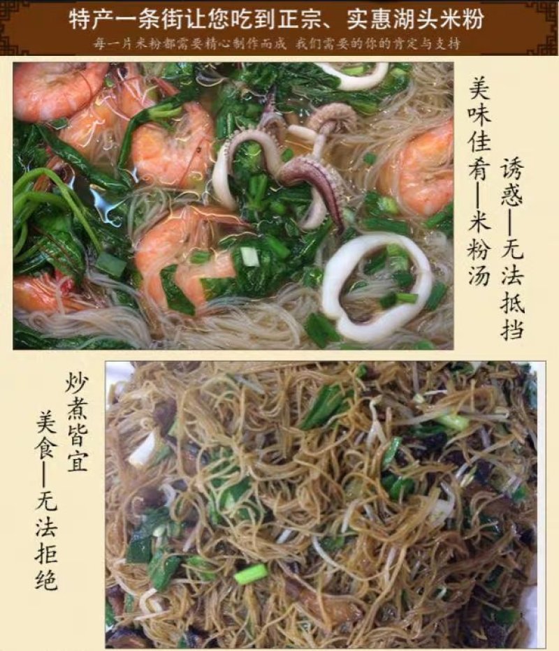 米粉