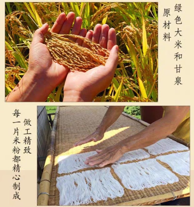米粉
