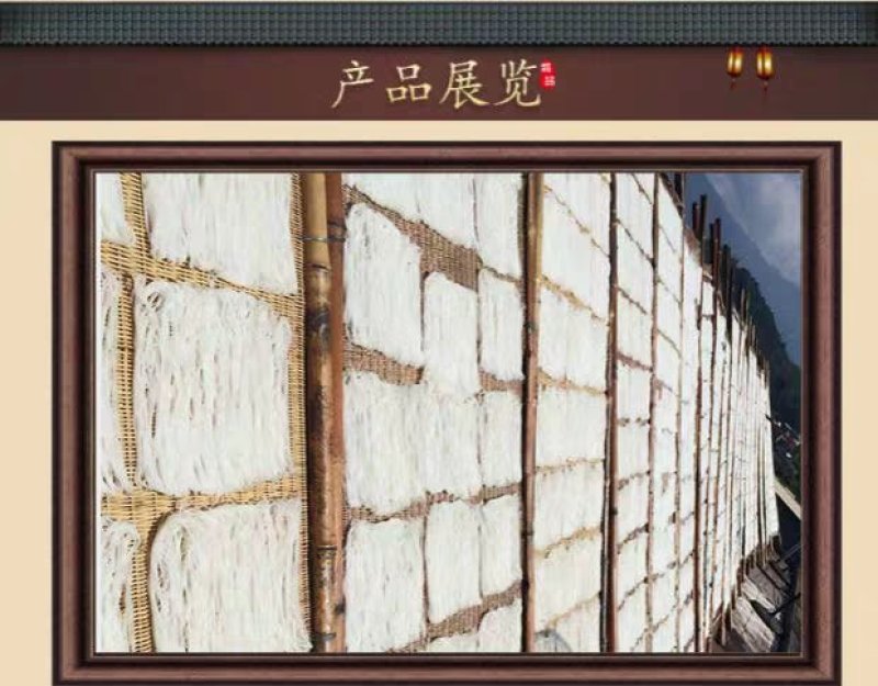 米粉