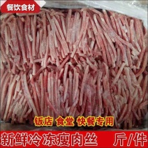 新鲜猪肉片猪肉丝精红肉片饭店餐厅食堂用免切包邮