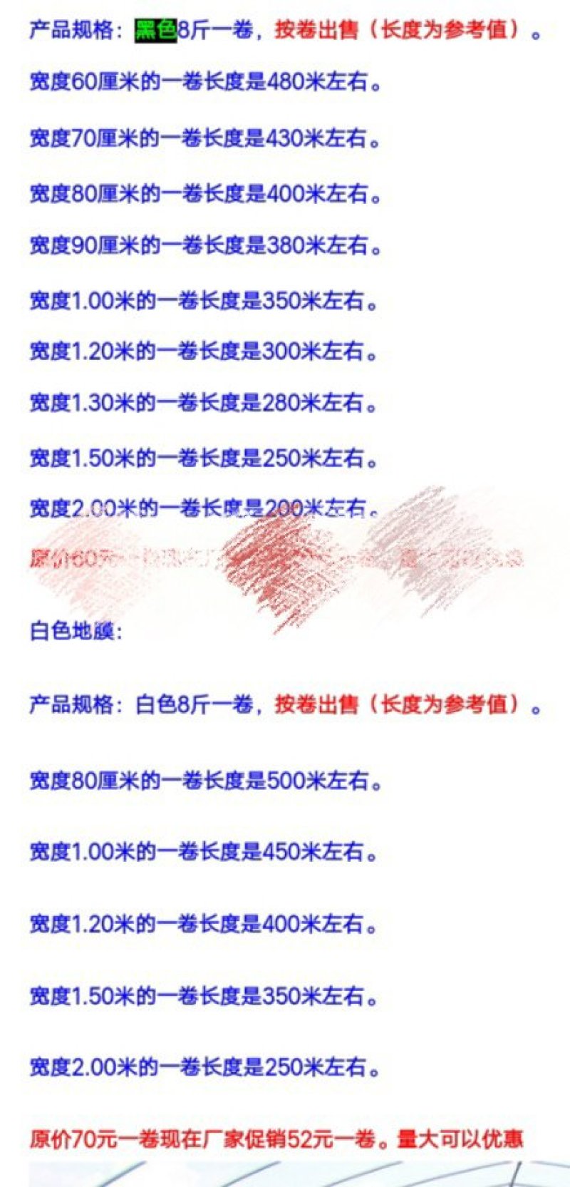 黑地膜塑料膜宽1至2米。厚0.6至0.8。8斤一卷