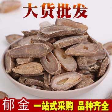 中药材郁金无硫无添加郁金片保证质量产地直销