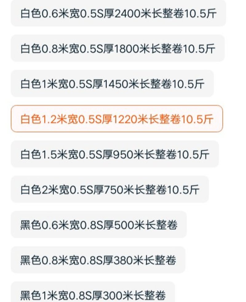 白色塑料地膜塑料膜。黑色塑料膜4.8斤一卷