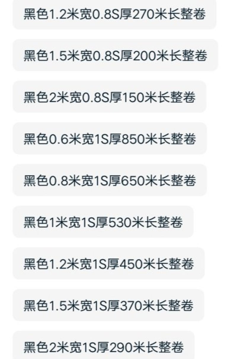 白色塑料地膜塑料膜。黑色塑料膜4.8斤一卷