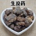 没药进口胶质生没药/制没药各种规格品质保证
