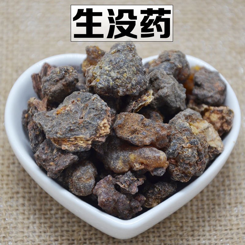 没药进口胶质生没药/制没药各种规格品质保证