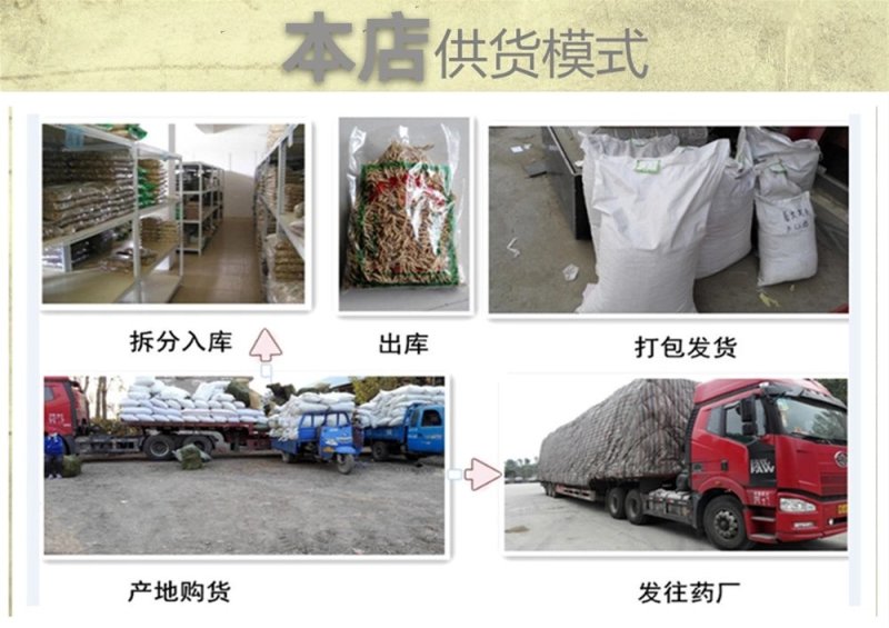 桑寄生大片精选产地直销规格齐全货干无添加量大从优