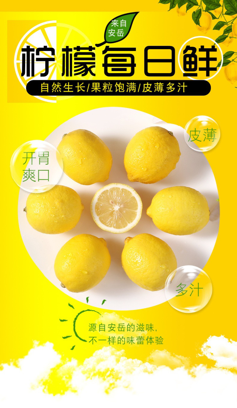 【助农扶贫】新鲜柠檬安岳柠檬秒杀9斤装包邮