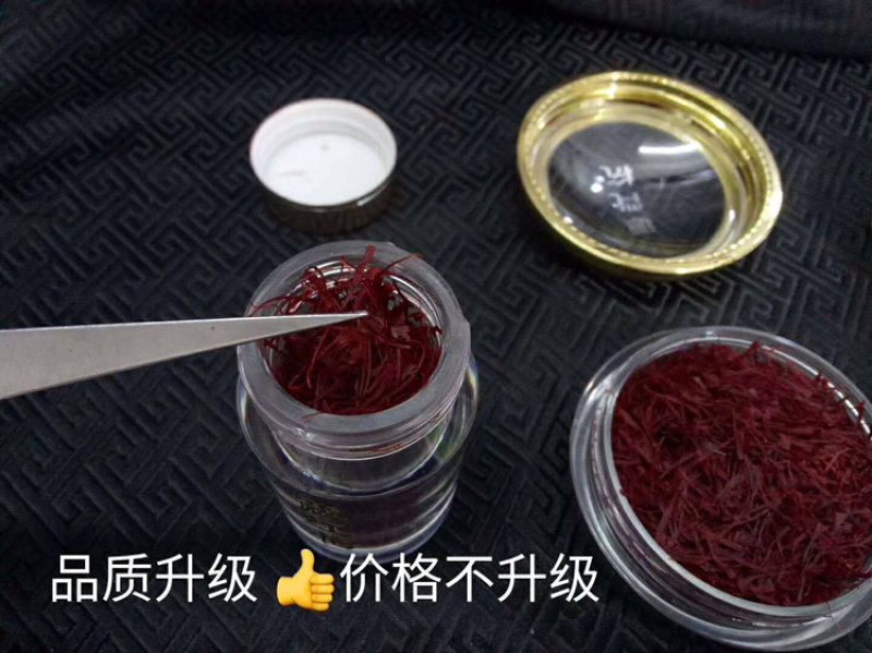 藏红花(各规格有货)