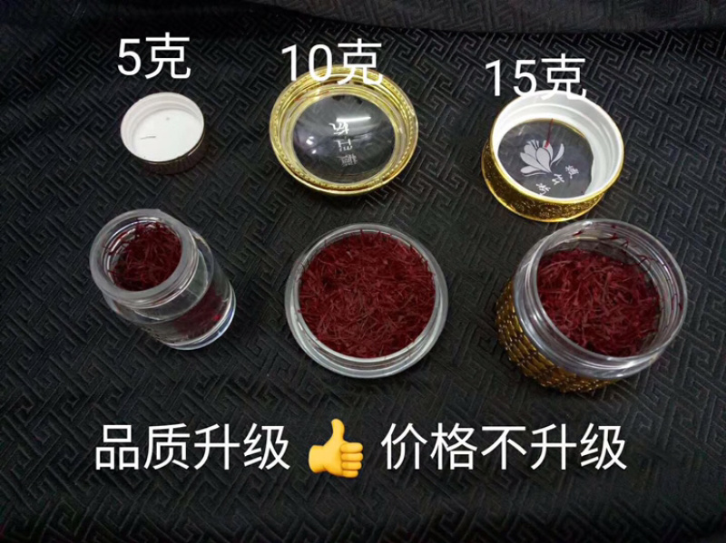 藏红花(各规格有货)