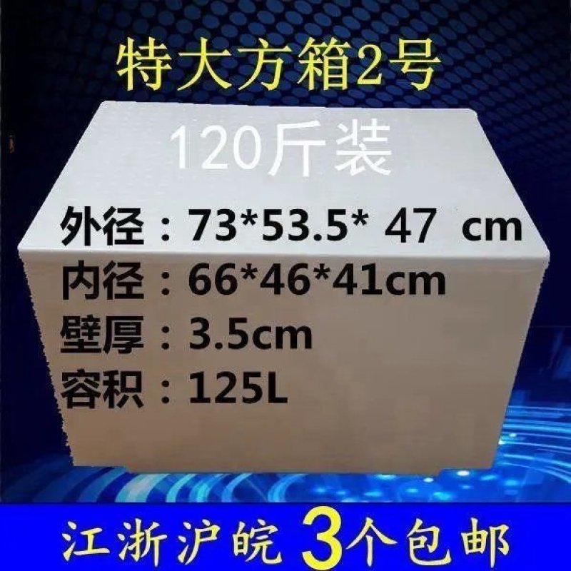 小型防护隔热泡沫箱保温箱蛋糕枇杷大号保暖商用尺寸防冻馒头