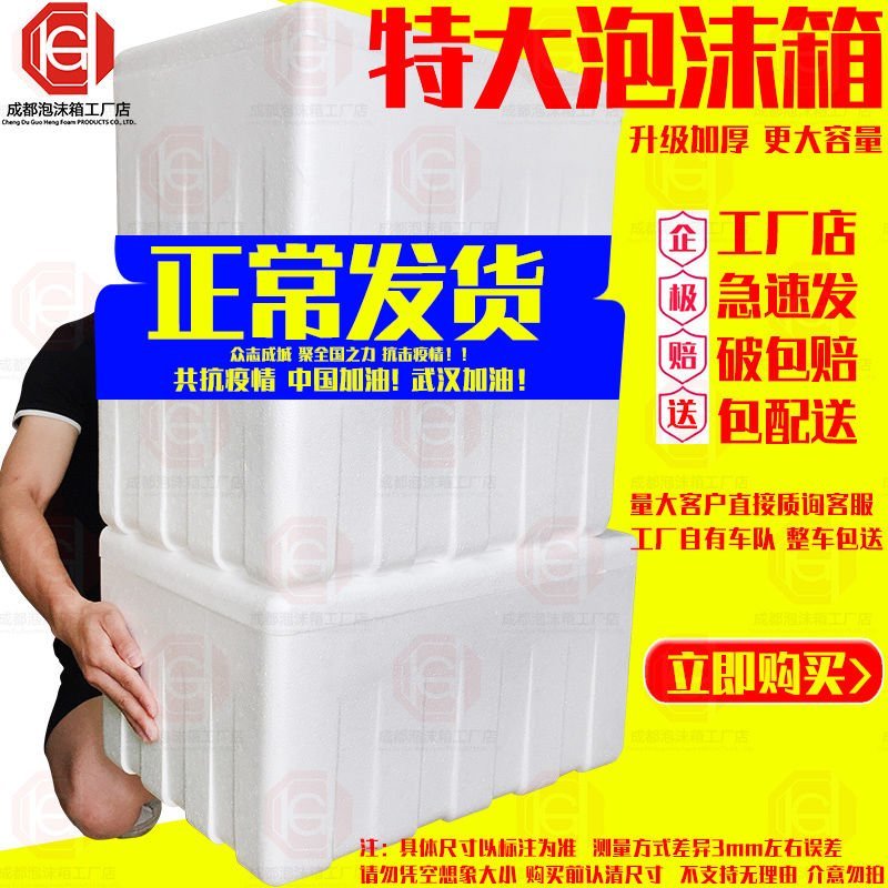 泡沫箱超大2号泡沫箱30斤水果中转箱保鲜箱40斤蔬菜箱种